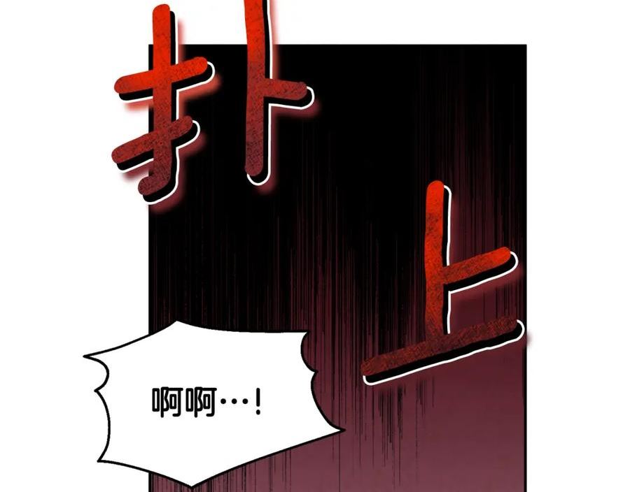 太阳的主人漫画,第113话 痛失爱人？39图