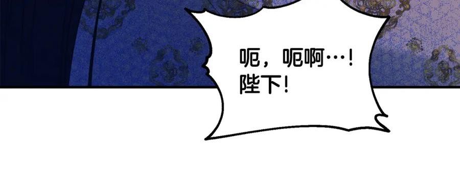 太阳的主人漫画,第113话 痛失爱人？43图