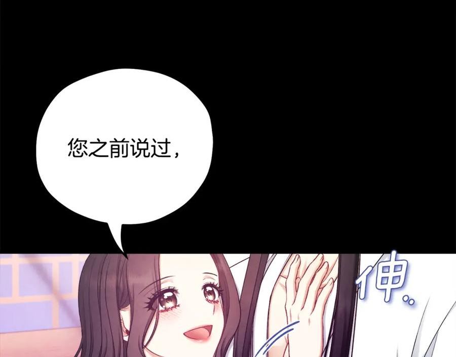 太阳的主人漫画,第113话 痛失爱人？67图