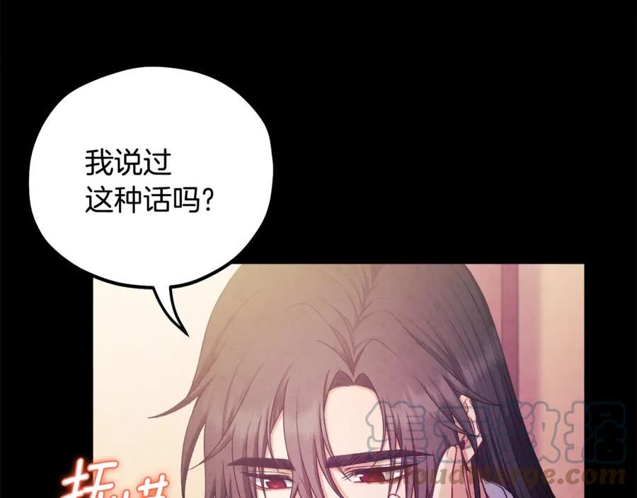 太阳的主人漫画免费下拉式奇妙漫画,第113话 痛失爱人？69图