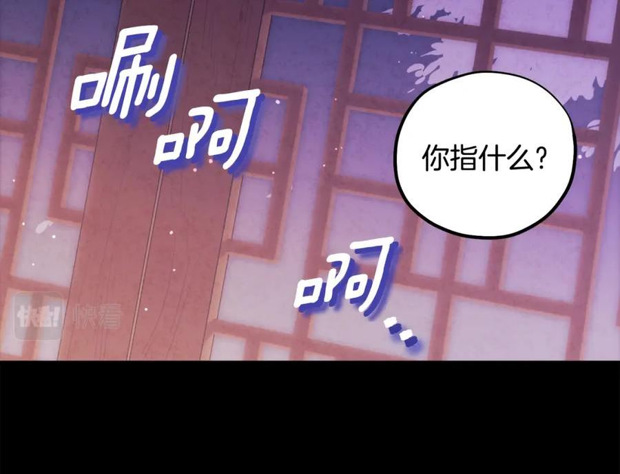 太阳的主人漫画免费下拉式奇妙漫画,第113话 痛失爱人？76图