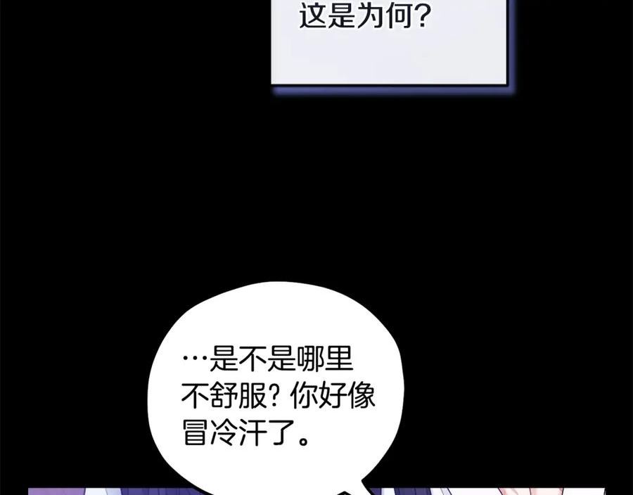 太阳的主人漫画免费下拉式奇妙漫画,第113话 痛失爱人？82图