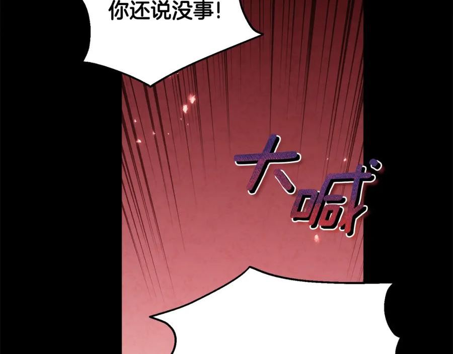 太阳的主人漫画免费下拉式奇妙漫画,第113话 痛失爱人？92图