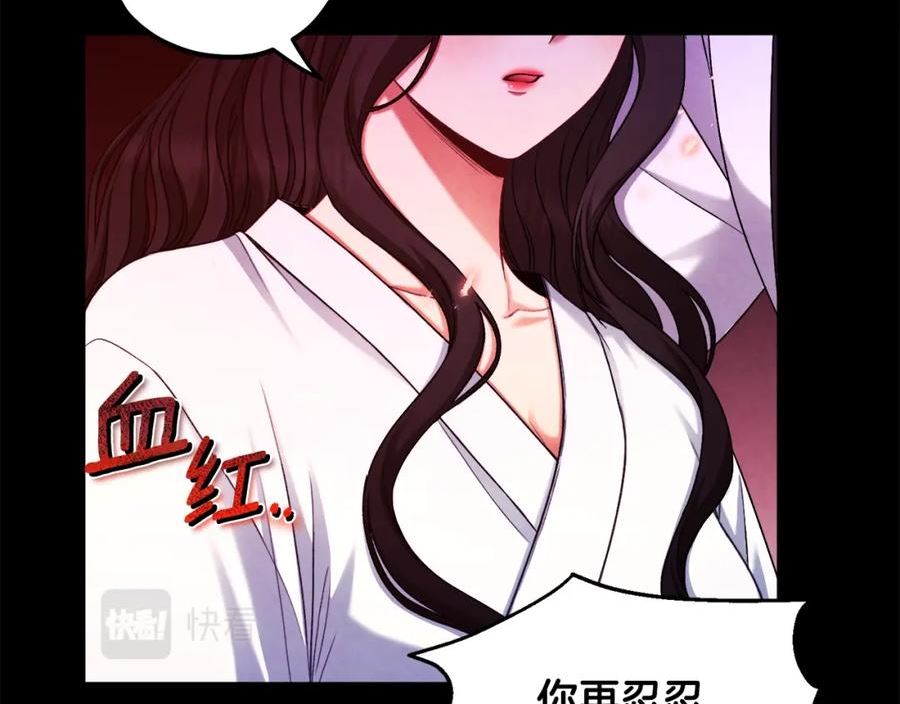 太阳的主人漫画,第113话 痛失爱人？94图