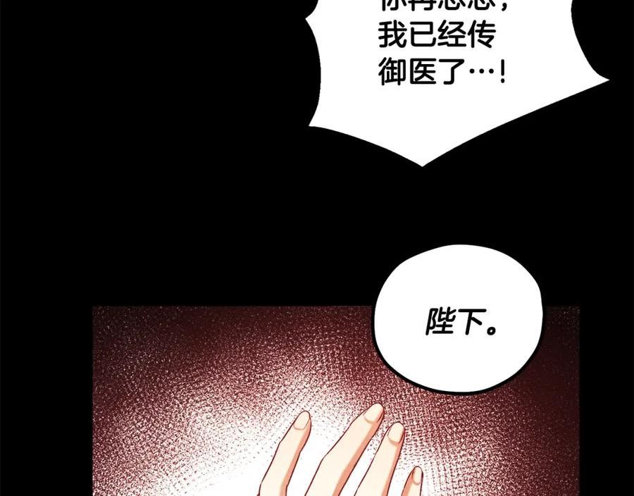 太阳的主人漫画,第113话 痛失爱人？95图