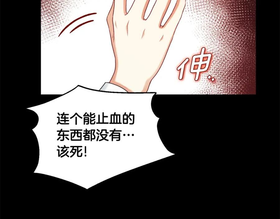 太阳的主人漫画,第113话 痛失爱人？96图