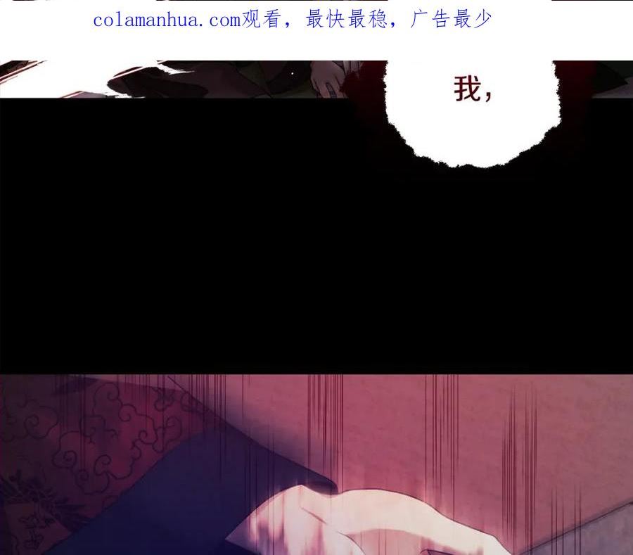 太阳的主人漫画,第114话 转机2图