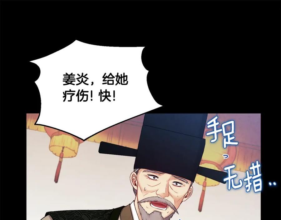 太阳的主人漫画免费阅读下拉式番外漫画,第114话 转机74图