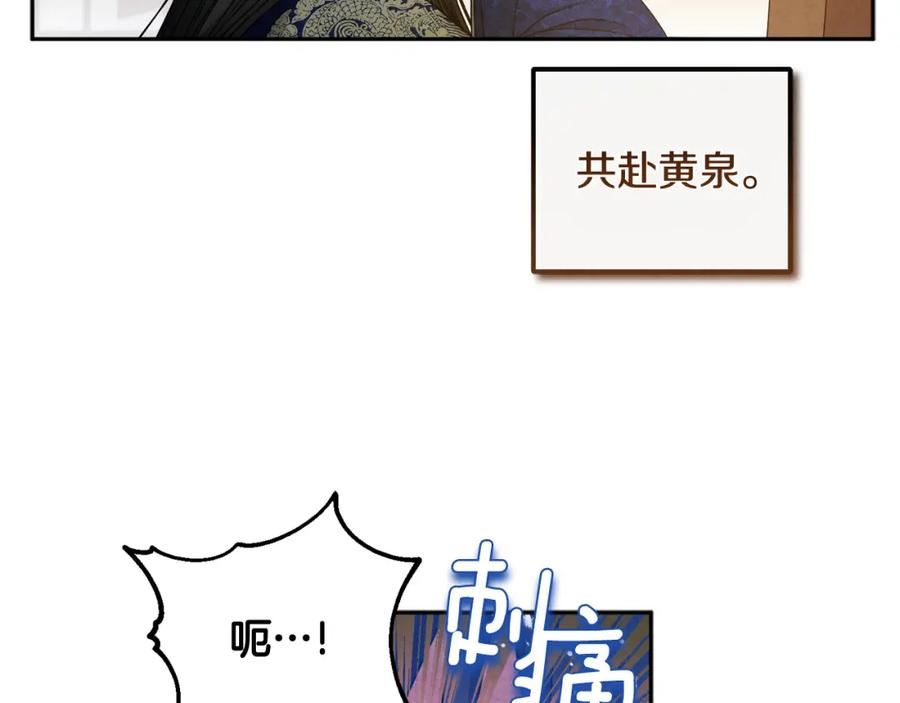 太阳的主人1-100集漫画,第115话 快醒过来吧131图