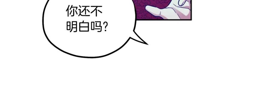 太阳的主人漫画免费阅读下拉式番外漫画,第115话 快醒过来吧27图