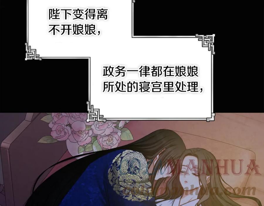 太阳的主人1-100集漫画,第115话 快醒过来吧69图