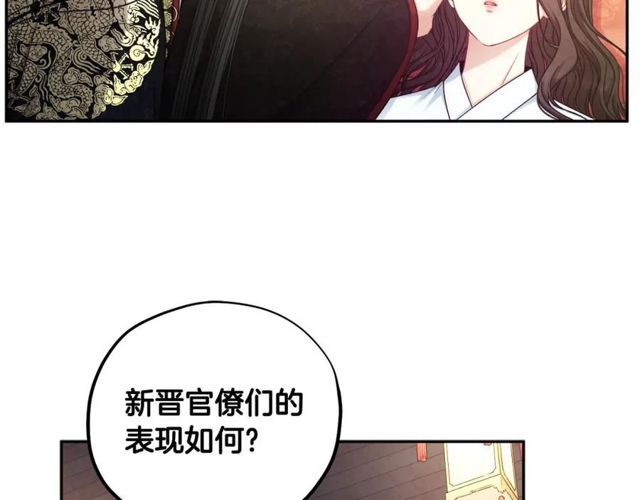 太阳的主人1-100集漫画,第115话 快醒过来吧79图