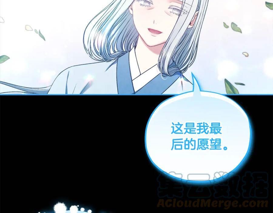 太阳的主人漫画免费下拉式奇妙漫画,完结篇 你是我的主人109图