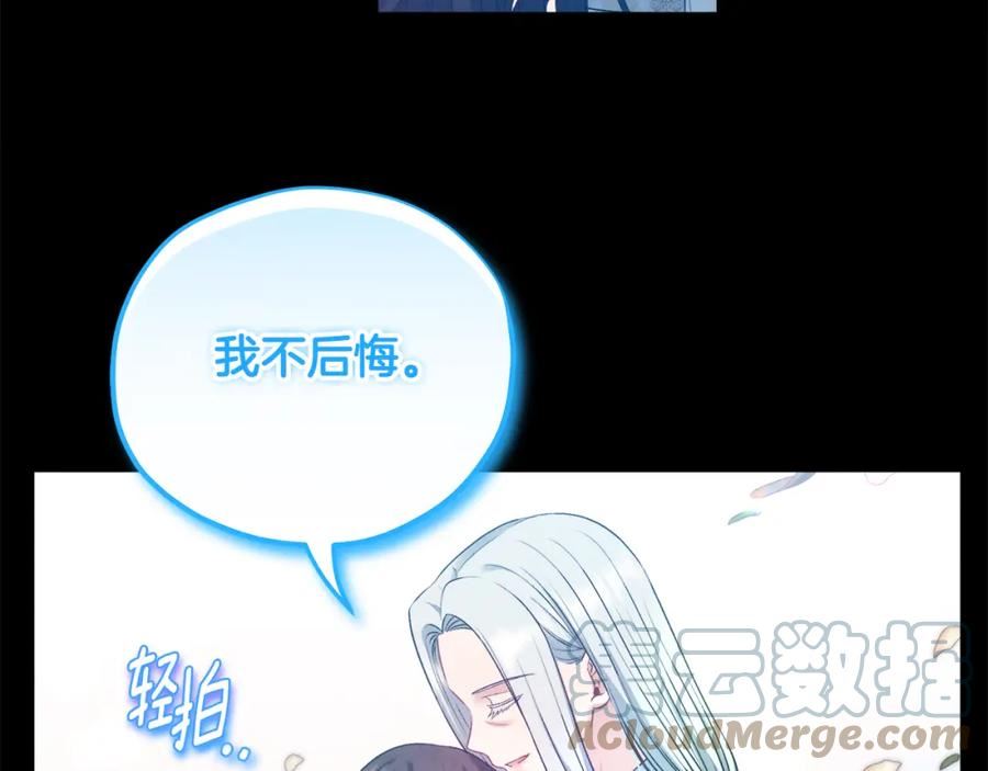 太阳的主人漫画免费阅读下拉式漫画,完结篇 你是我的主人113图