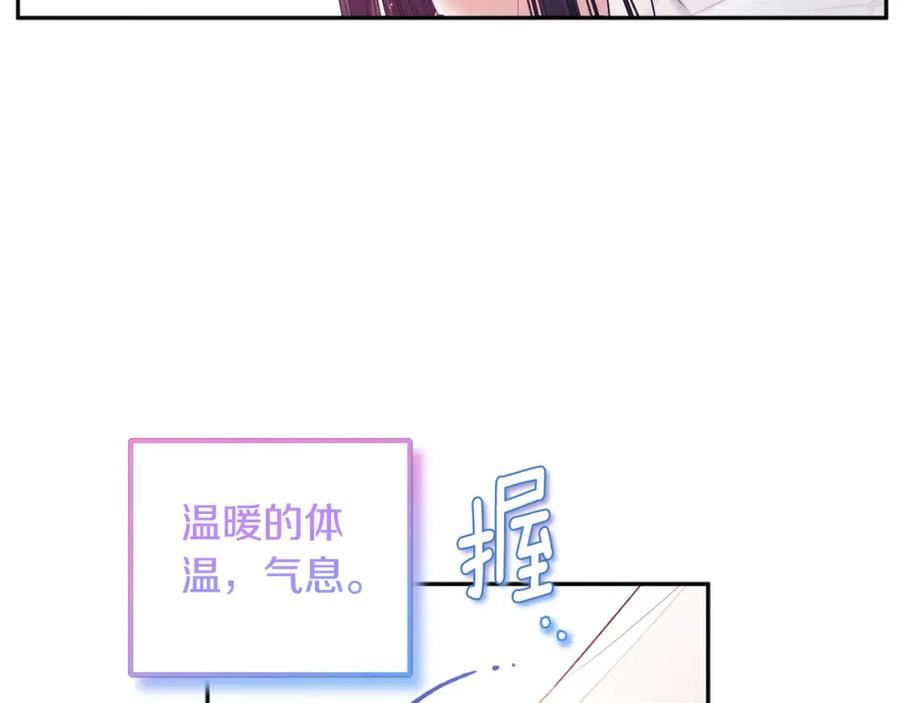 太阳的主人漫画免费阅读下拉式漫画,完结篇 你是我的主人131图