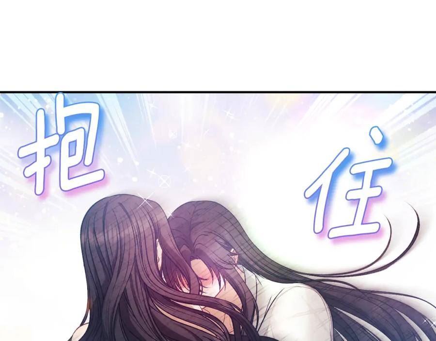 太阳的主人漫画免费下拉式奇妙漫画,完结篇 你是我的主人142图