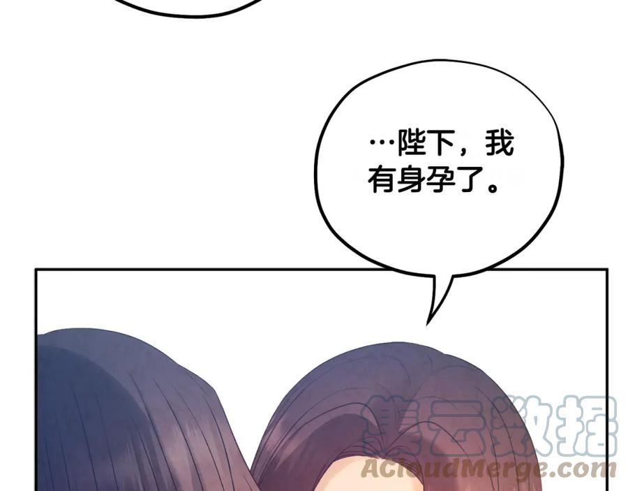 太阳的主人漫画免费下拉式奇妙漫画,完结篇 你是我的主人145图