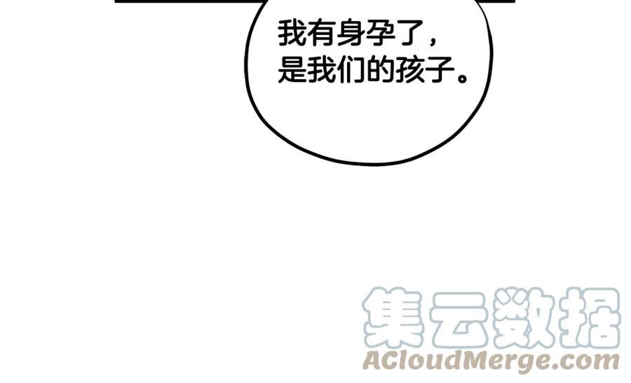 太阳的主人漫画免费下拉式奇妙漫画,完结篇 你是我的主人149图