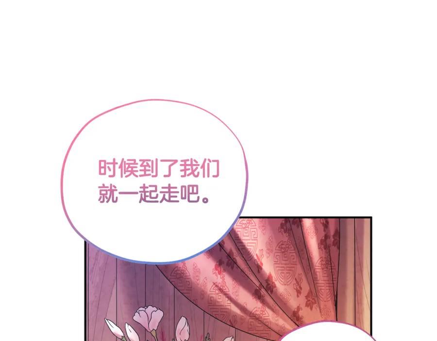 太阳的主人漫画免费下拉式奇妙漫画,完结篇 你是我的主人158图