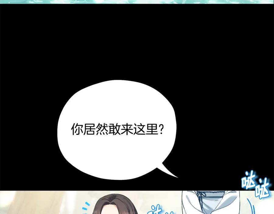 太阳的主人漫画免费下拉式奇妙漫画,完结篇 你是我的主人19图