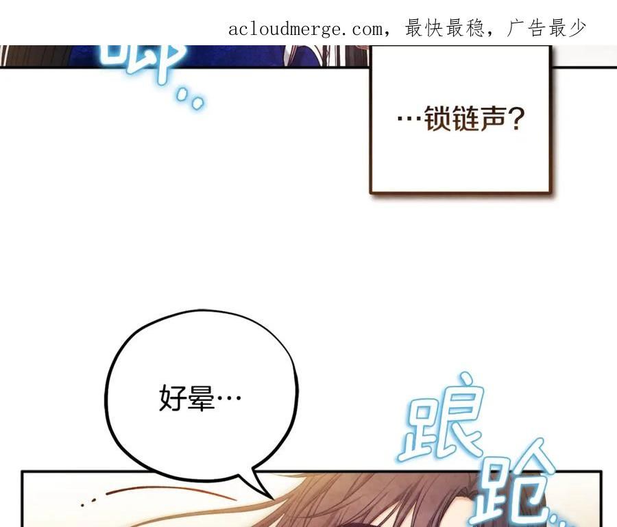 太阳的主人漫画免费阅读下拉式漫画,完结篇 你是我的主人2图