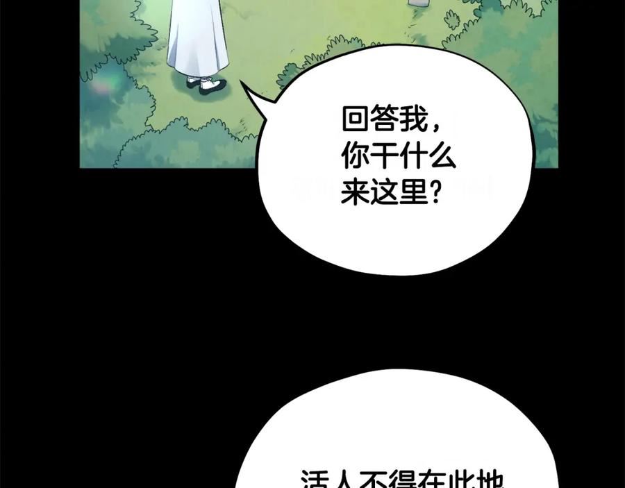 太阳的主人漫画免费下拉式奇妙漫画,完结篇 你是我的主人26图