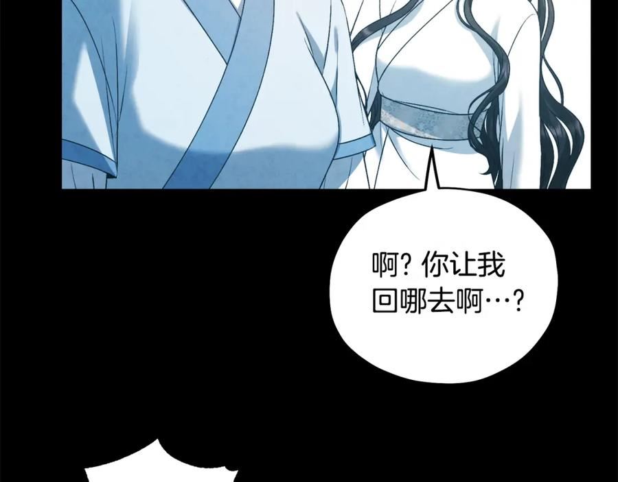 太阳的主人漫画免费阅读下拉式漫画,完结篇 你是我的主人28图