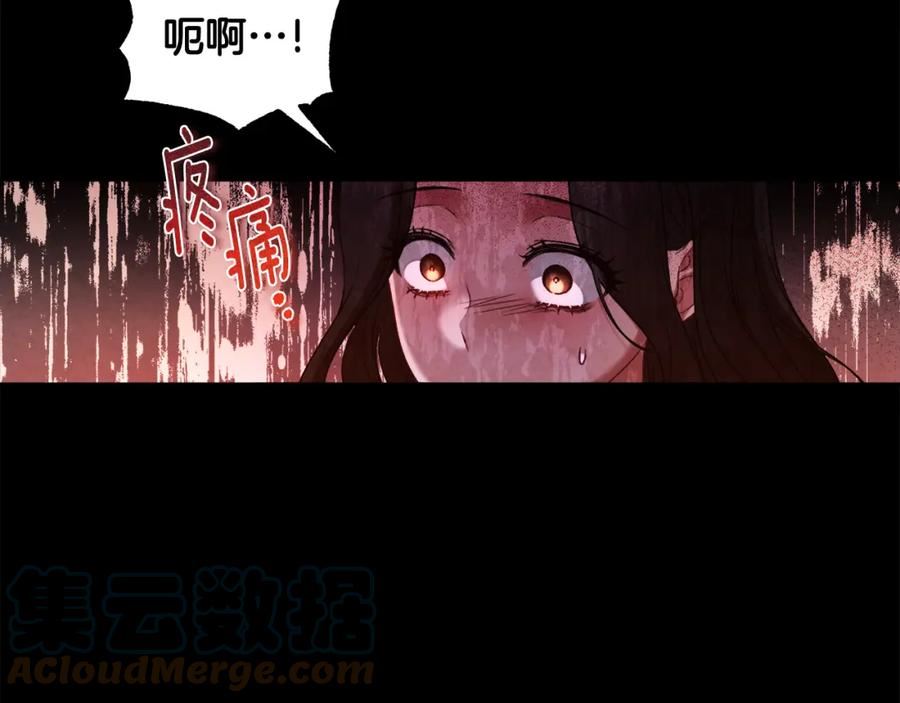 太阳的主人漫画免费下拉式奇妙漫画,完结篇 你是我的主人29图