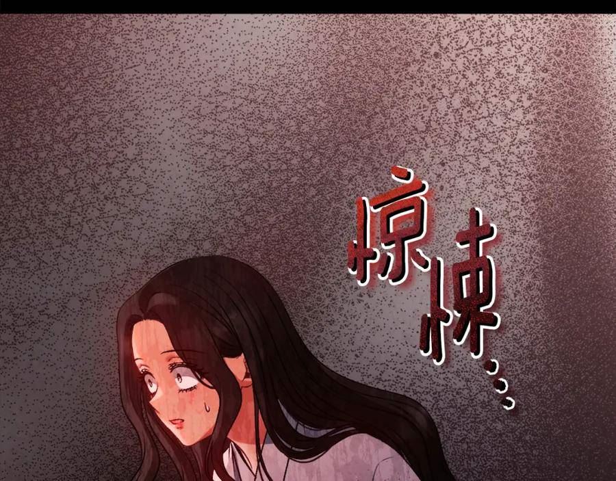 太阳的主人漫画免费下拉式奇妙漫画,完结篇 你是我的主人30图