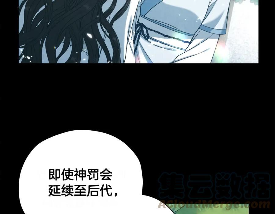 太阳的主人漫画免费下拉式奇妙漫画,完结篇 你是我的主人37图