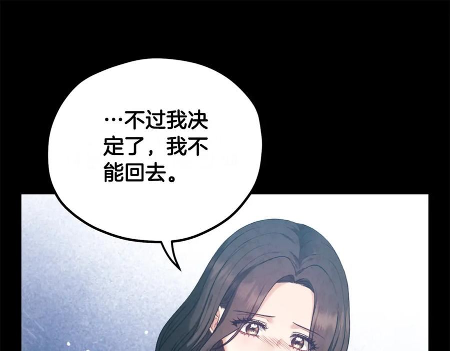 太阳的主人漫画免费下拉式奇妙漫画,完结篇 你是我的主人40图