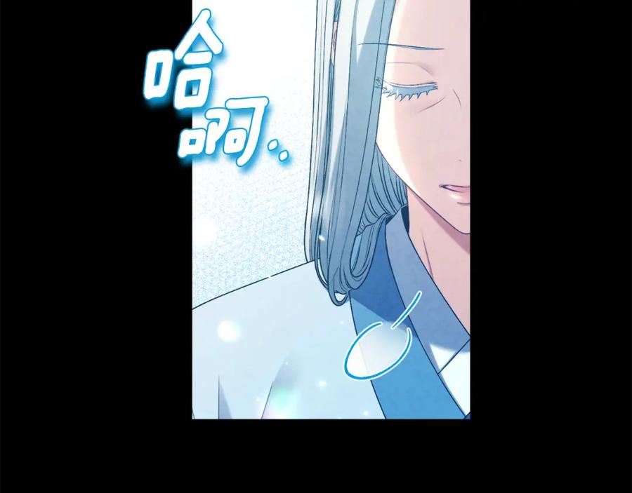 太阳的主人漫画免费下拉式奇妙漫画,完结篇 你是我的主人43图