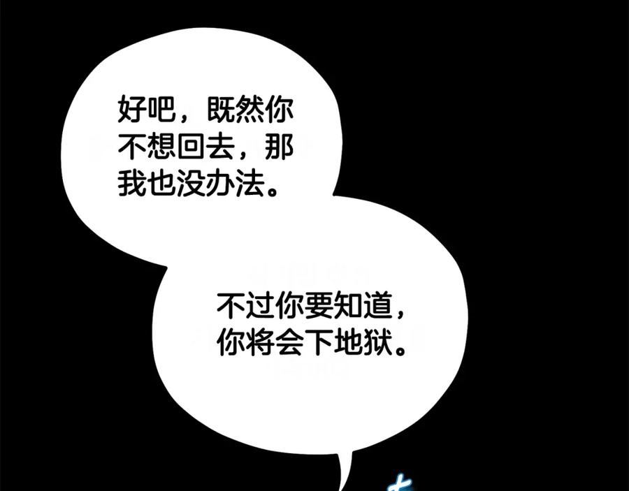 太阳的主人漫画免费下拉式奇妙漫画,完结篇 你是我的主人44图