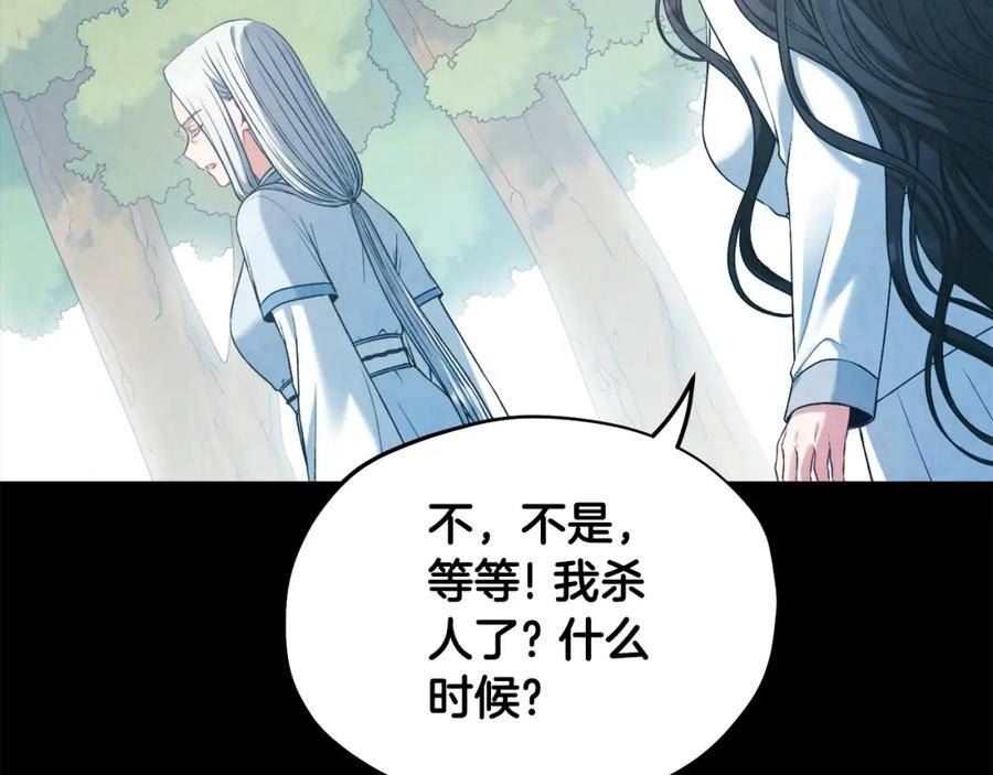 太阳的主人漫画免费下拉式奇妙漫画,完结篇 你是我的主人47图