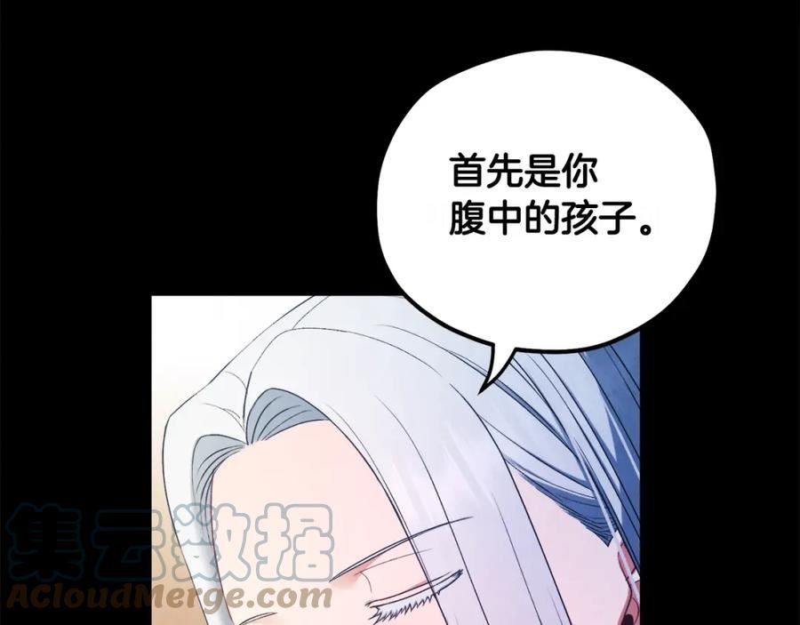 太阳的主人漫画免费下拉式奇妙漫画,完结篇 你是我的主人49图