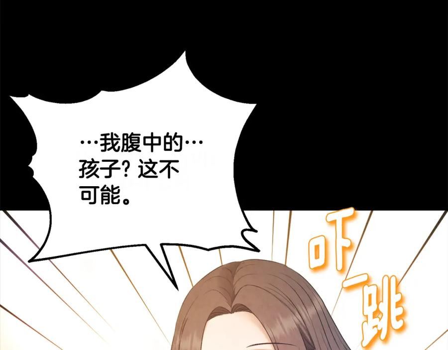 太阳的主人漫画免费阅读下拉式漫画,完结篇 你是我的主人51图