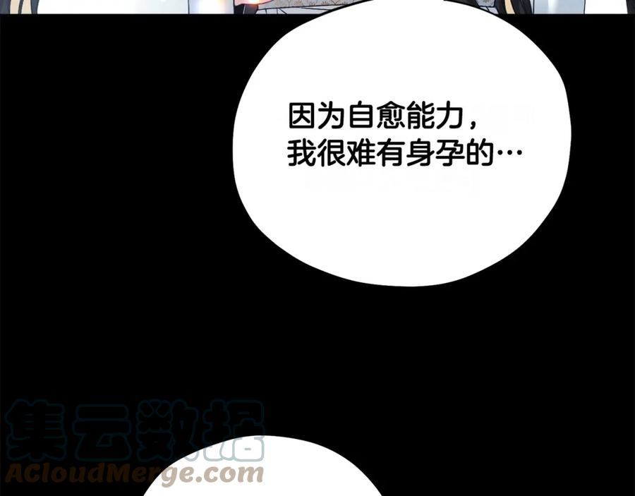 太阳的主人漫画免费下拉式奇妙漫画,完结篇 你是我的主人53图