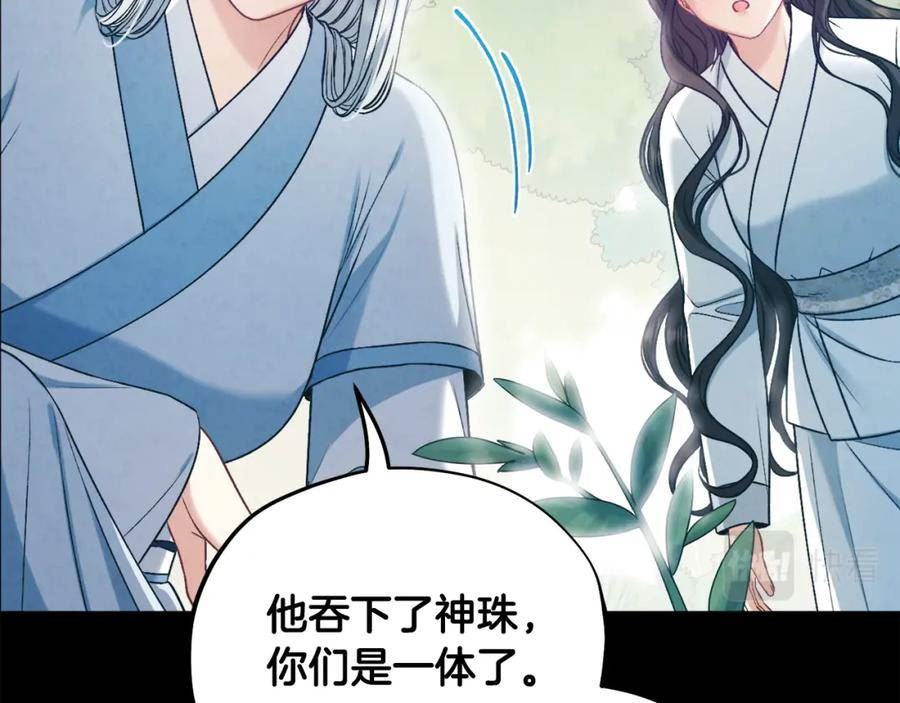 太阳的主人漫画免费阅读下拉式漫画,完结篇 你是我的主人67图