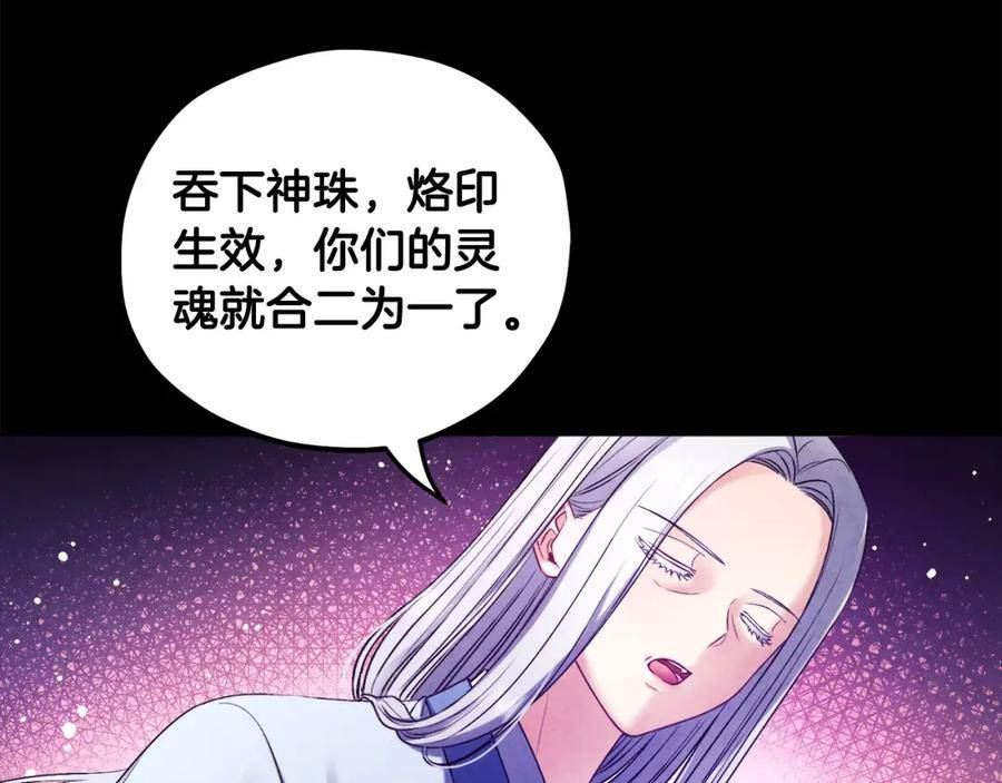 太阳的主人漫画免费下拉式奇妙漫画,完结篇 你是我的主人80图