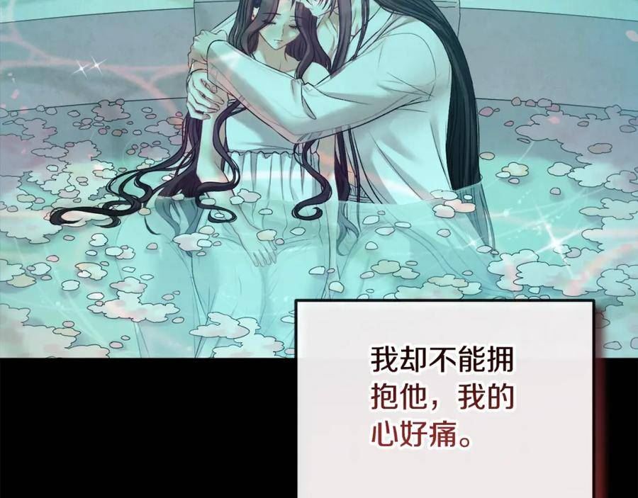 太阳的主人漫画免费下拉式奇妙漫画,完结篇 你是我的主人87图