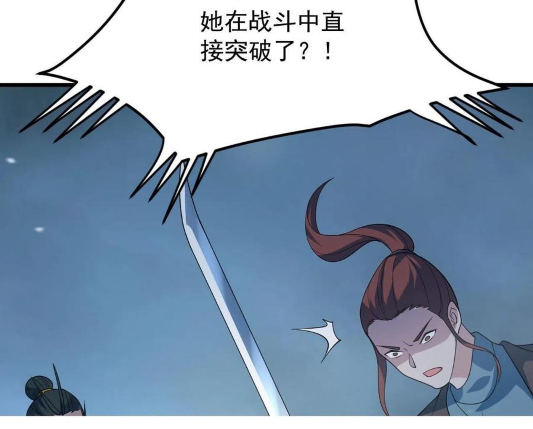 我师祖天下无敌漫画,第22话 凶猛小黑85图