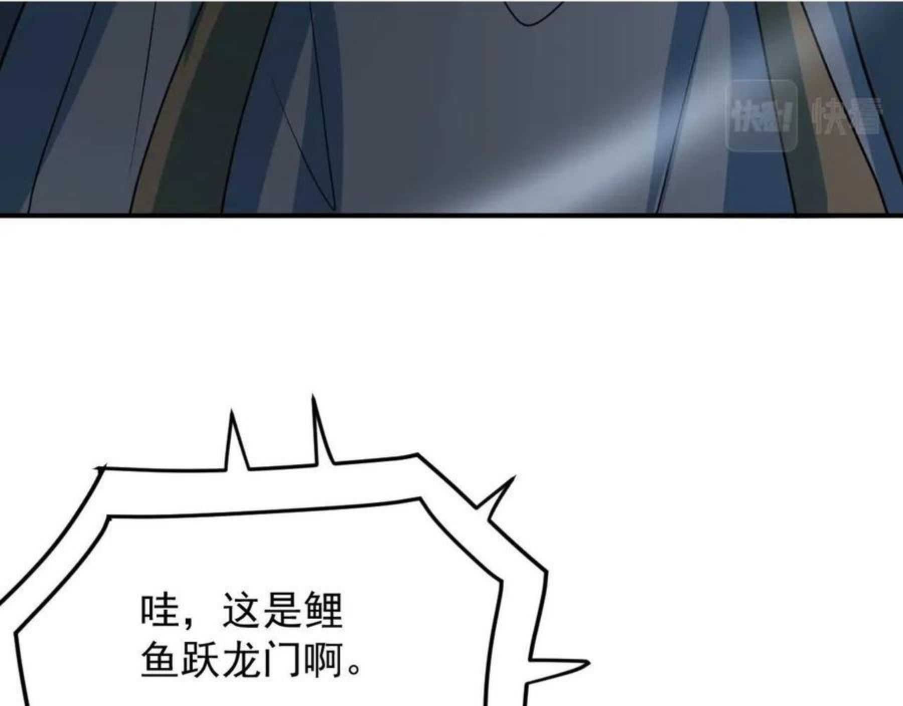 我师祖天下无敌漫画,第22话 凶猛小黑13图