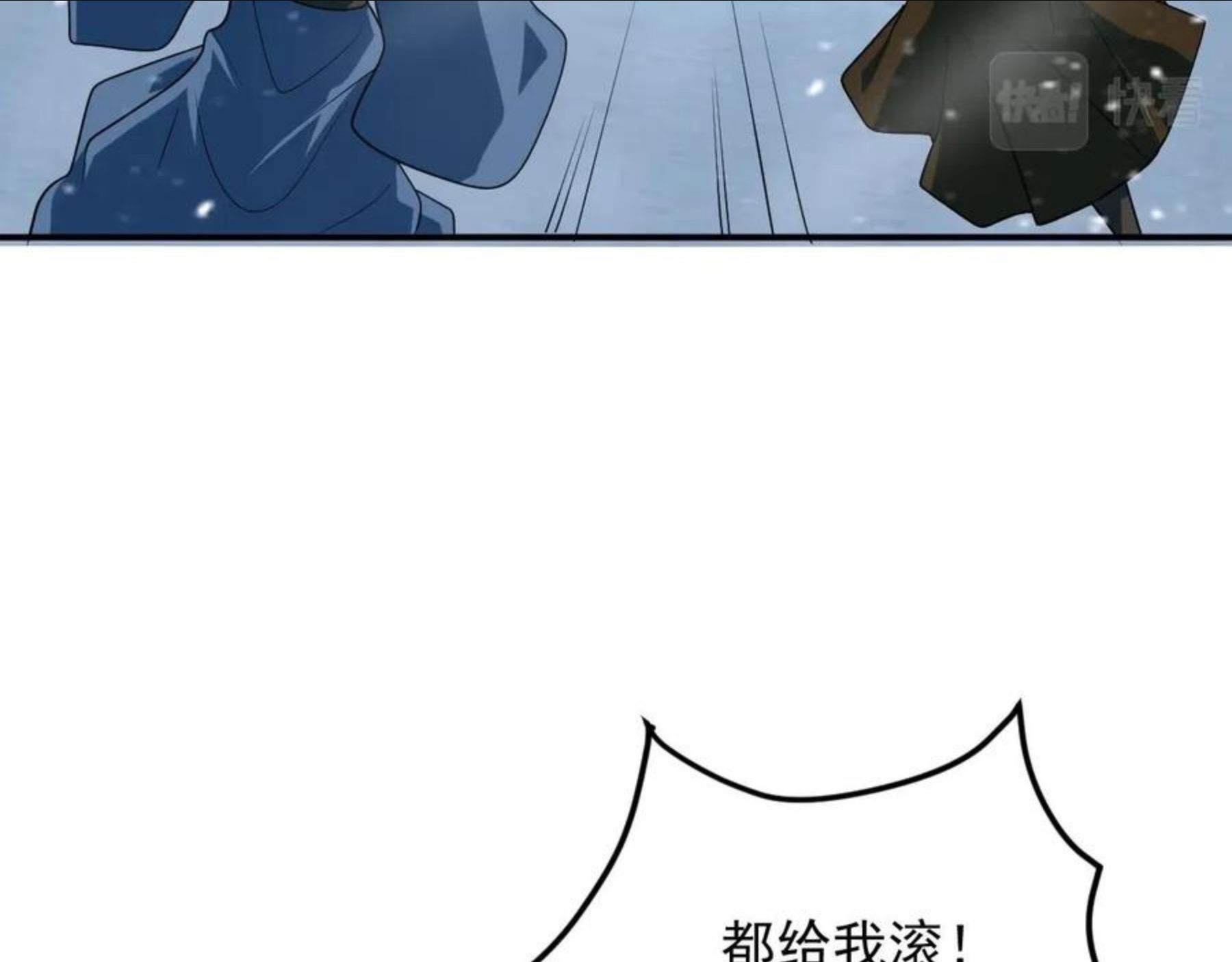 我师祖天下无敌漫画,第22话 凶猛小黑44图