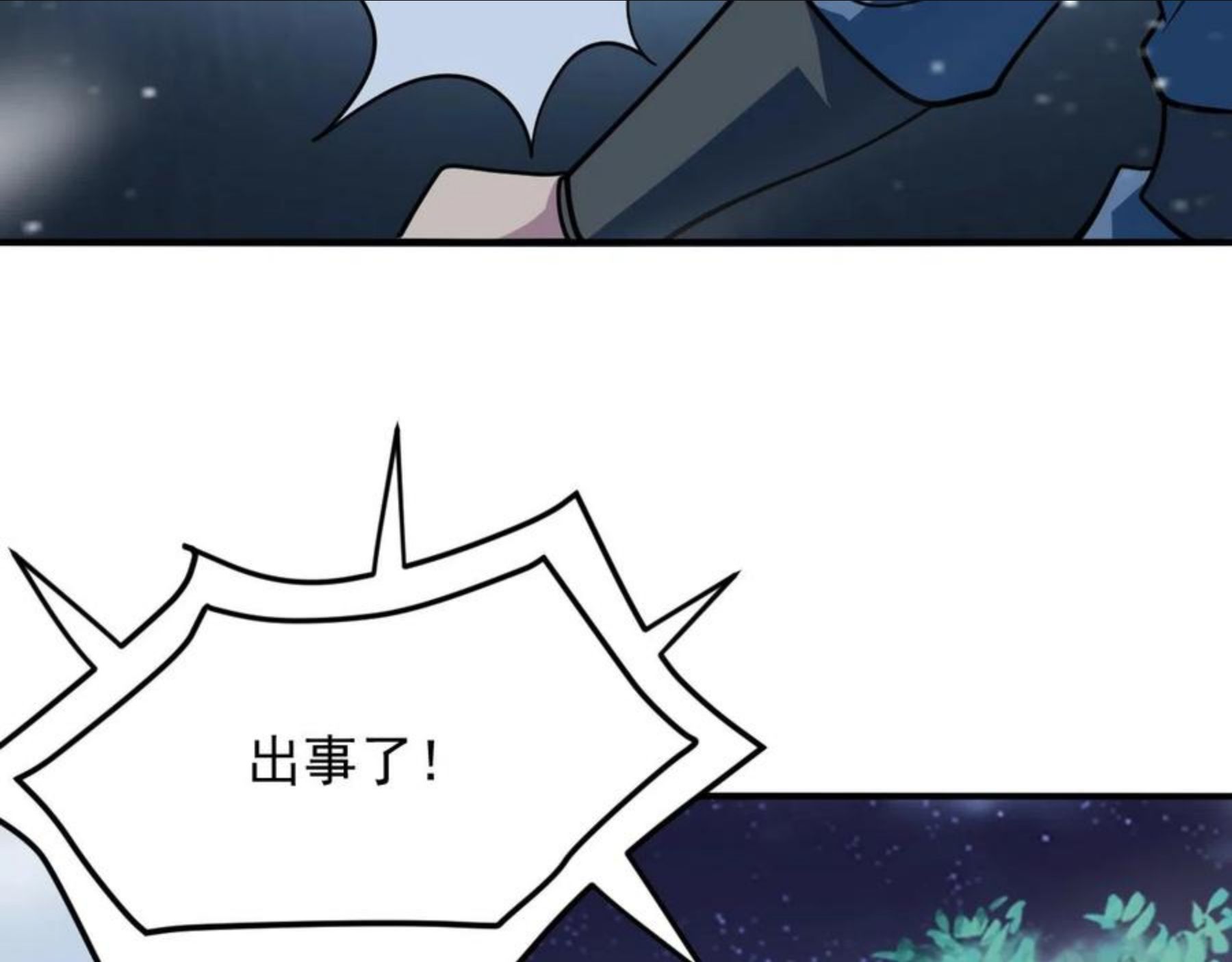 我师祖天下无敌漫画,第22话 凶猛小黑48图