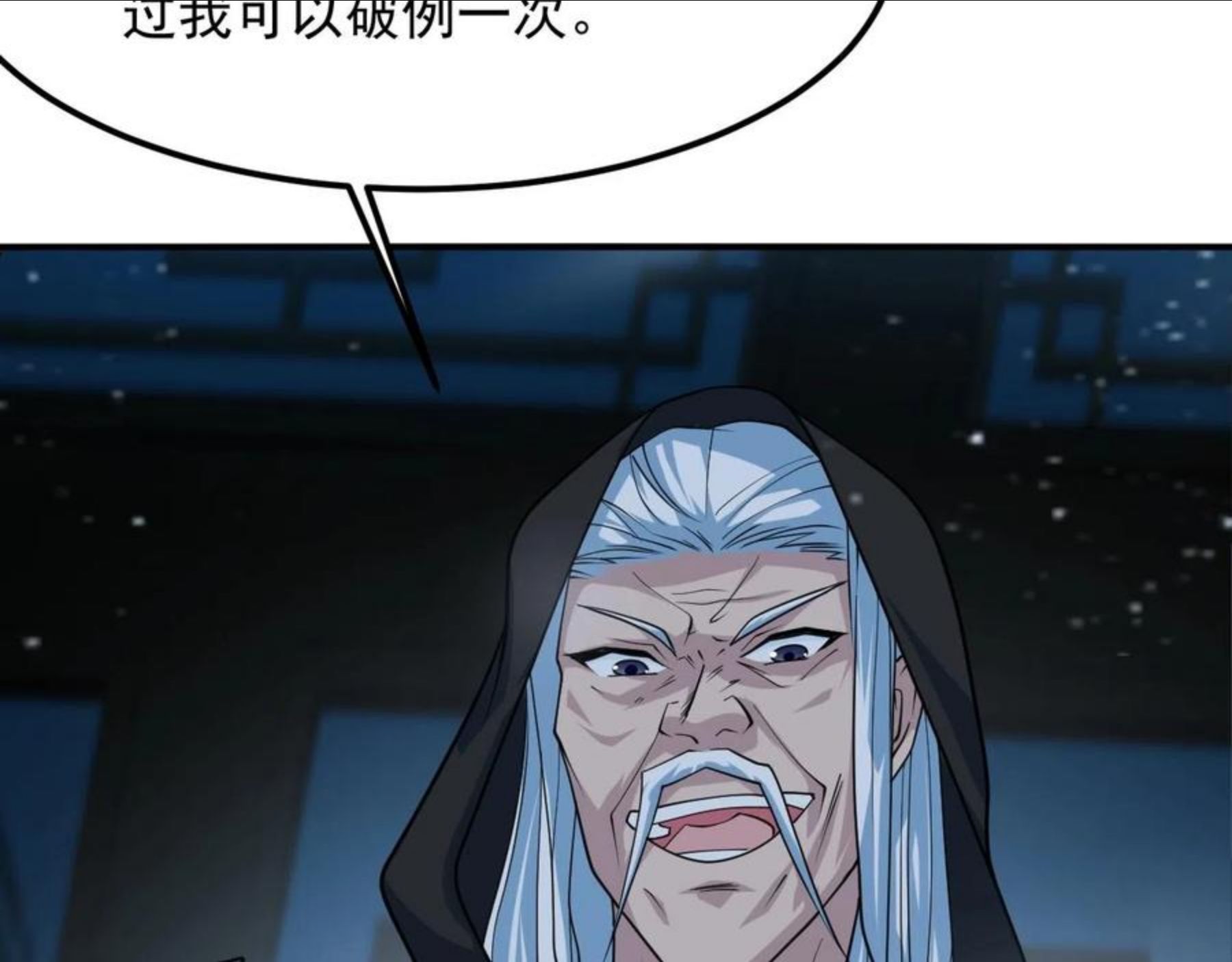 我师祖天下无敌漫画,第22话 凶猛小黑10图