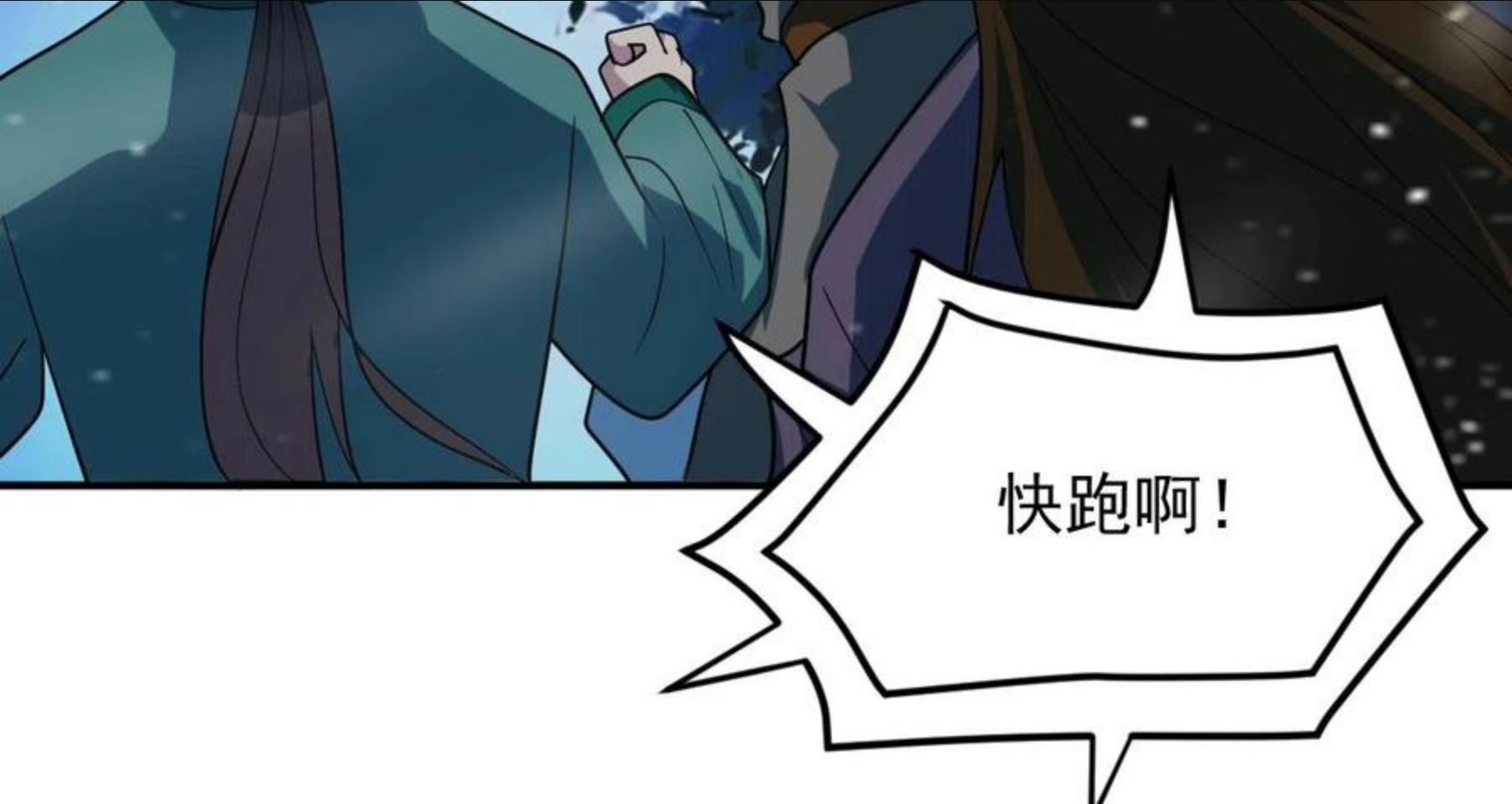 我师祖天下无敌漫画,第22话 凶猛小黑50图