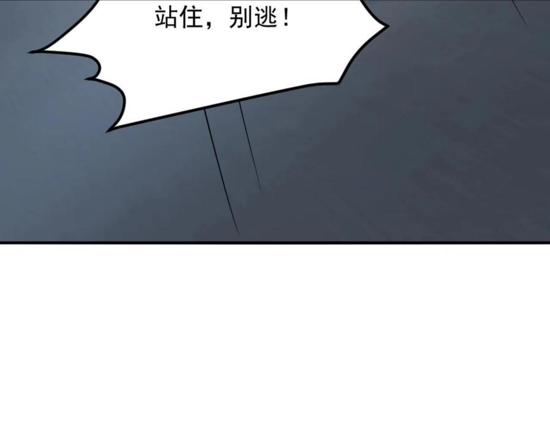 我师祖天下无敌漫画,第22话 凶猛小黑188图