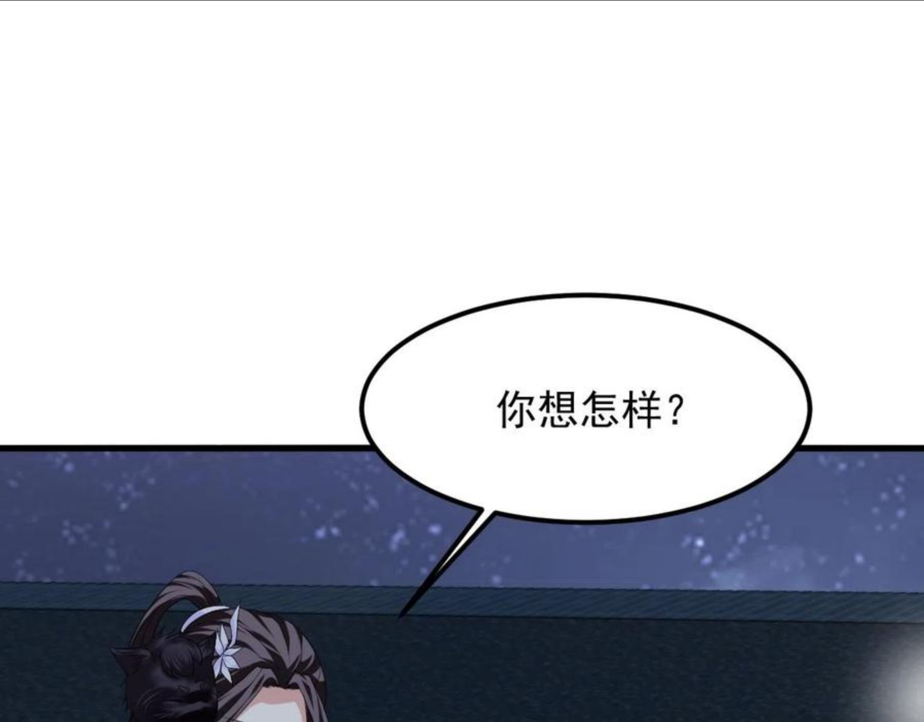 我师祖天下无敌漫画,第22话 凶猛小黑170图