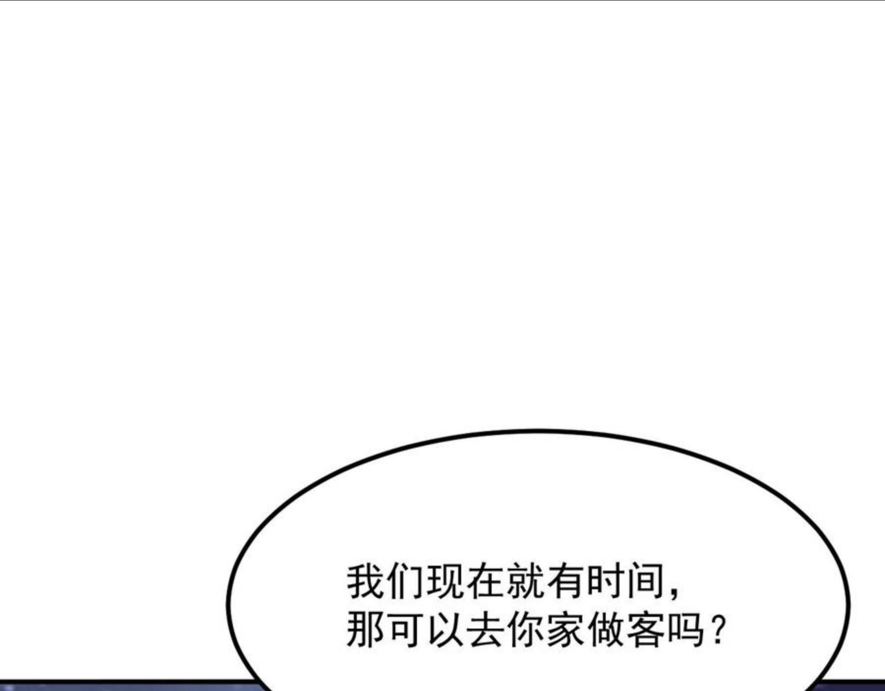 我师祖天下无敌漫画,第23话 故人之后63图