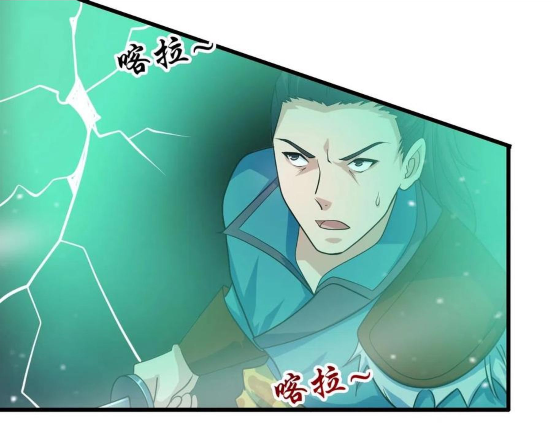 我师祖天下无敌漫画,第23话 故人之后131图